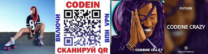 Codein Purple Drank  Подпорожье 
