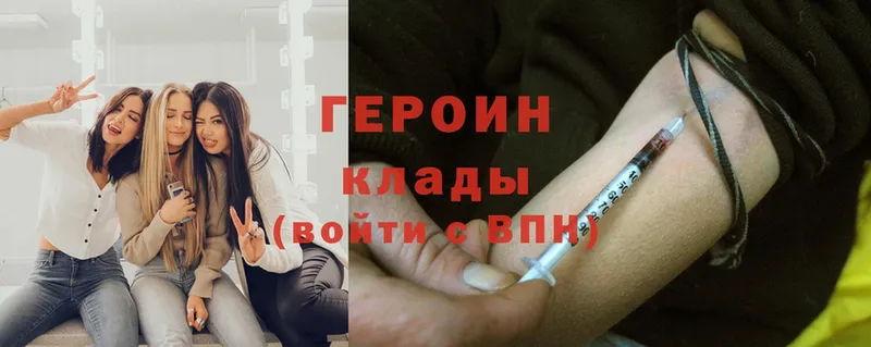 Героин Heroin  Подпорожье 