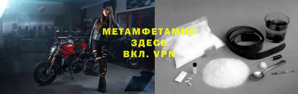метамфетамин Инта