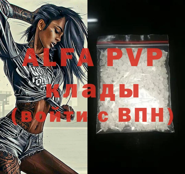 ALPHA-PVP Вязники