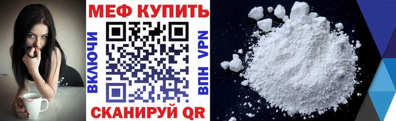 закладки  Подпорожье  МЕФ мяу мяу 