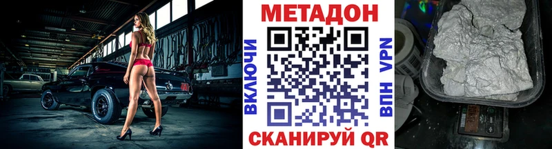 где продают наркотики  Подпорожье  МЕТАДОН мёд 